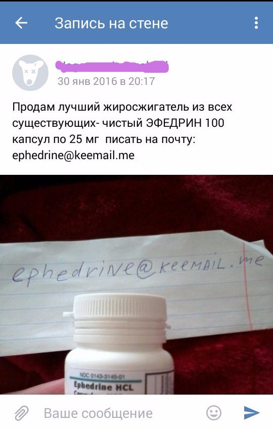 Эфедрин кофеин анальгин. эка для похудения