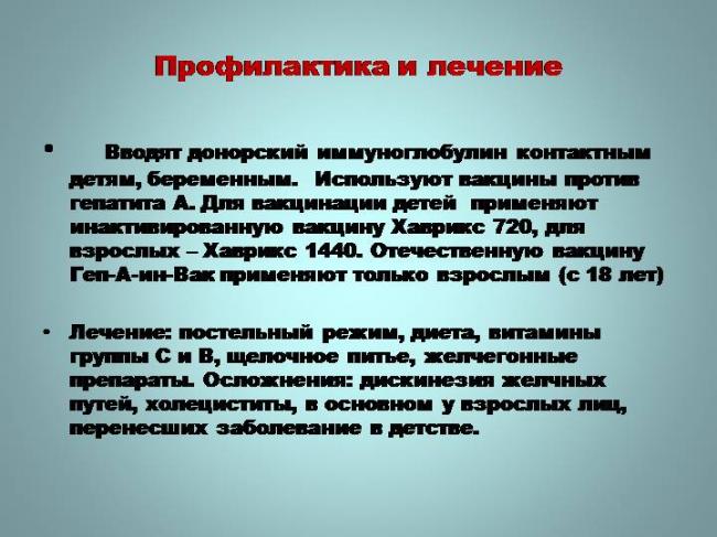 Вирусные гепатиты b и c: симптомы, причины, лечение парентеральных гепатитов