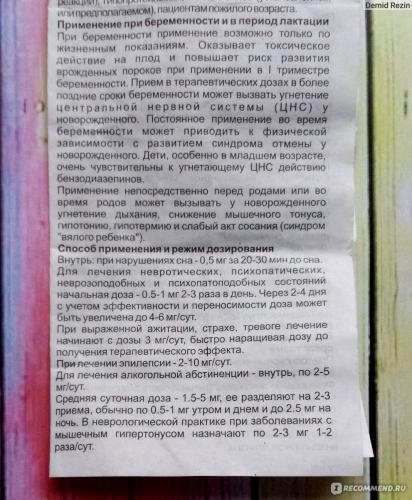 Хлорпротиксен