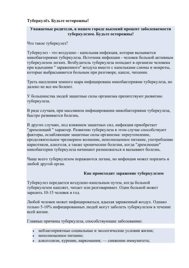 Курение и туберкулез легких