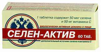 Препарат селен-актив - инструкция по применению и дозировка, показания и стоимость
