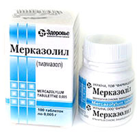 Мерказолил – инструкция по применению, фармакология, показания и противопоказания.