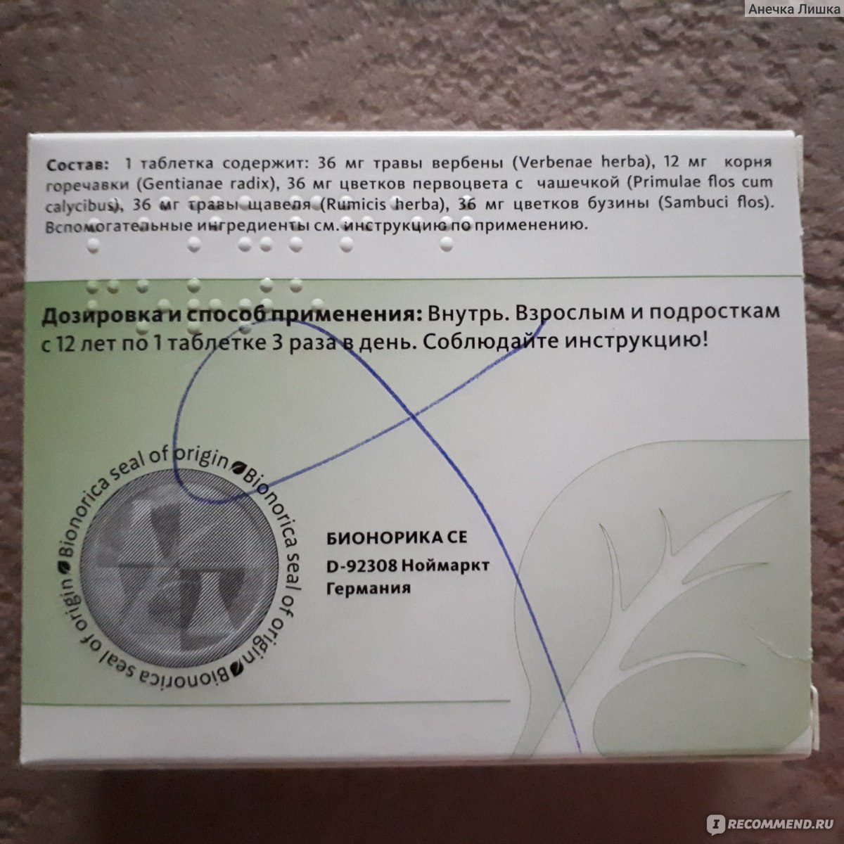 Дешевые аналоги синупрета растительного и синтетического происхождения