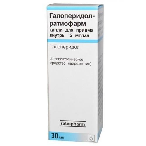 Галоперидол