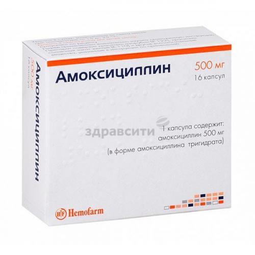 Амоксициллин таблетки: инструкция, отзывы, аналоги