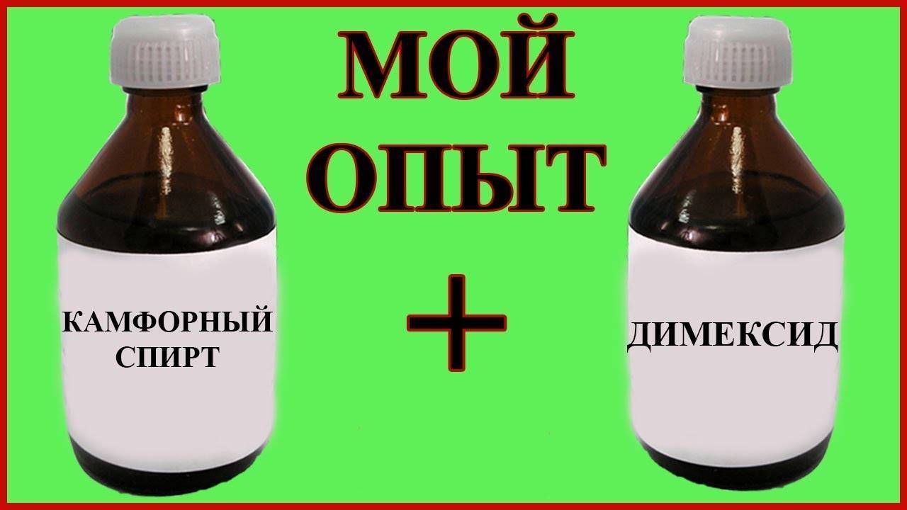 Применение камфорного спирта при отите