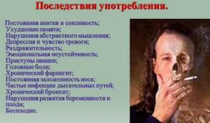 Курение марихуаны: зависимость, ломка, вред