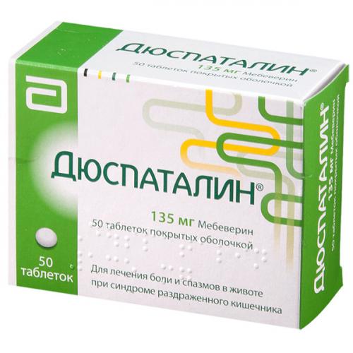 Дюспаталин