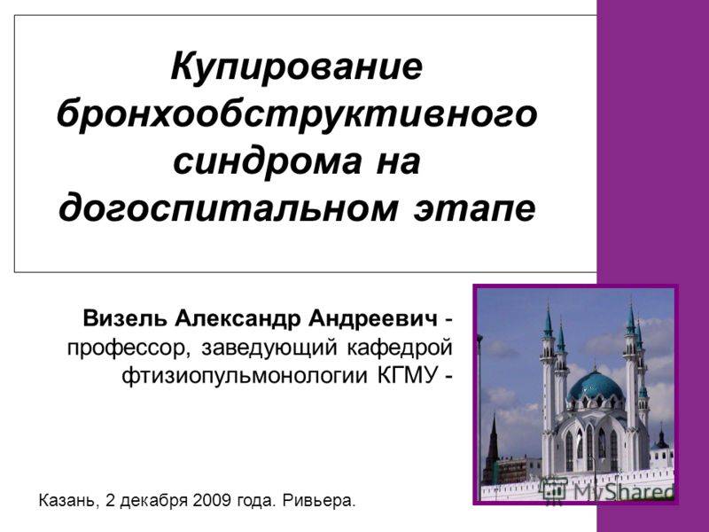 Эуфиллин при бронхиальной астме