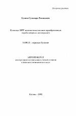 Адиадохокинез
