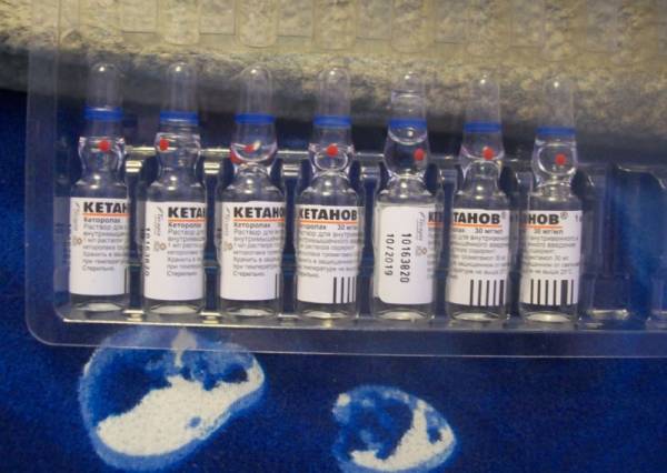 Кеторол Экспресс Ketorol Express инструкция по применению