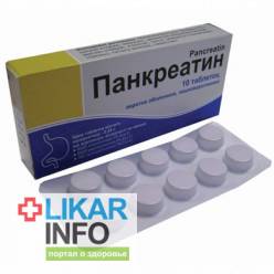 Креон 25000