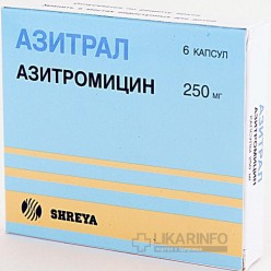 Азитрал