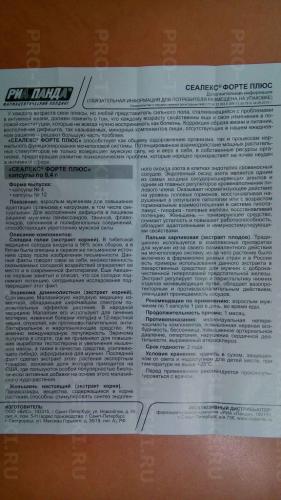 Сеалекс
