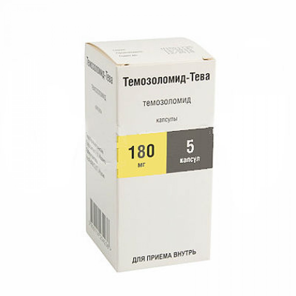 Темозоломид*