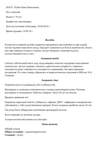 Адиадохокинез