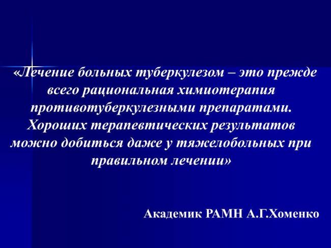 Как вы могли заразиться туберкулезом