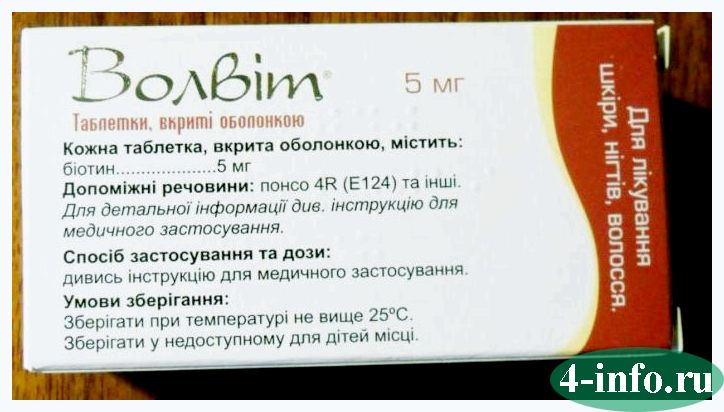 Волвит