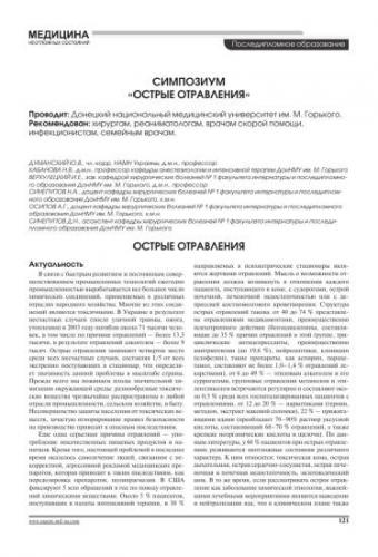 Ретинорм