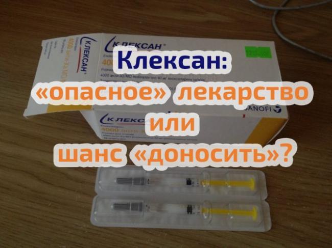 Аналог раствора эниксум