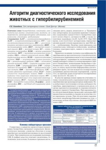 Микробиота кишечника