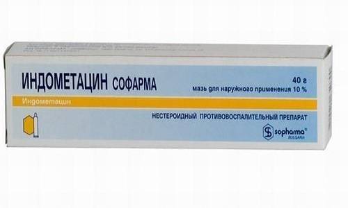 Индометацин Софарма