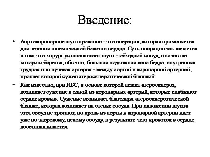 Сколько лет живут после акш: рекомендации в послеоперационный период