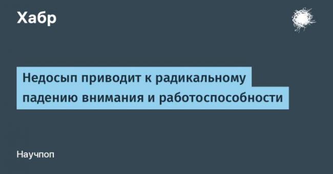 Работа по ночам: вред для здоровья