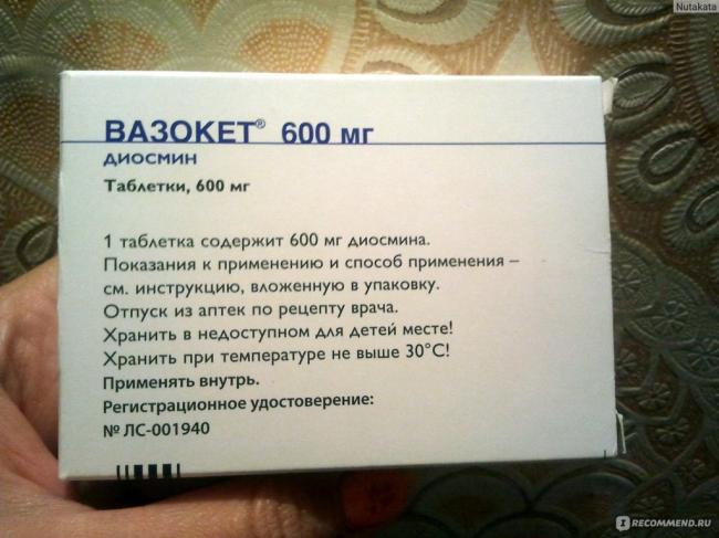 Флексавен – гесперидин и диосмин