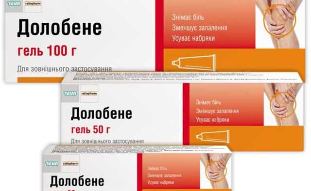 Долобене: состав, аналоги, отзывы, побочные эффекты