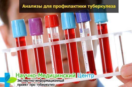 Общий анализ крови при туберкулезе лёгких