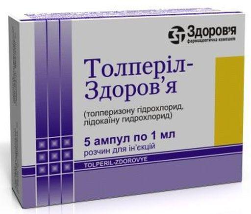 Препарат "толперил": инструкция по применению (уколы)