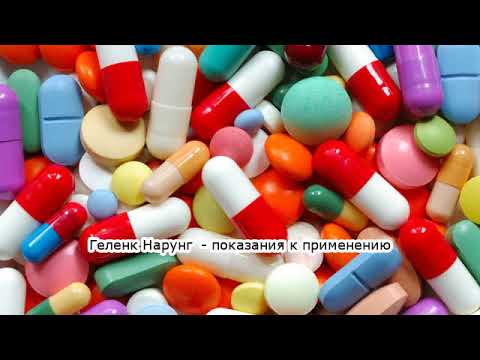 Геленк нарунг — эффективный препарат для суставов