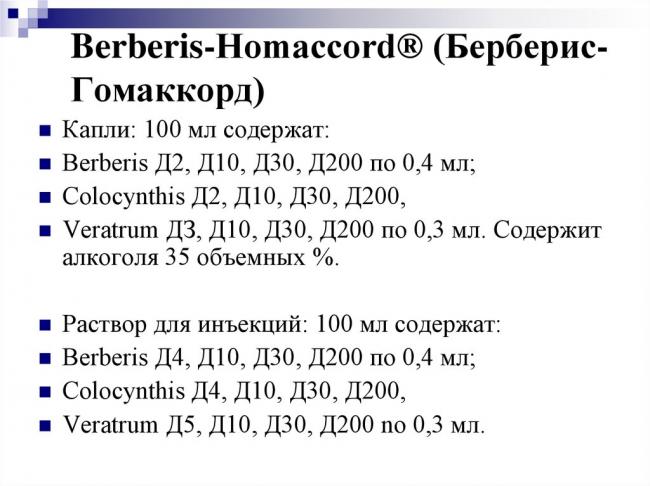 Берберис-гомаккорд – инструкция по применению капель, отзывы, цена