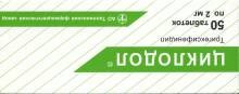 Циклодол: инструкция к применению, цена, отзывы потребителей