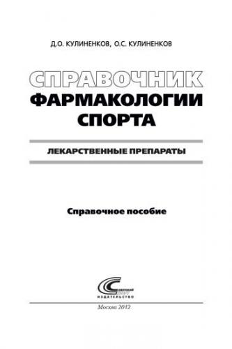 Ридостин