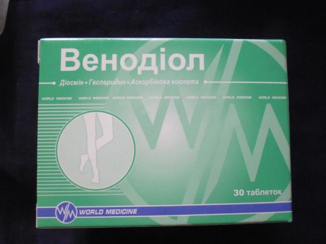 Венодиол