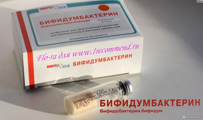 «бифидумбактерин» (капсулы): инструкция по применению, отзывы