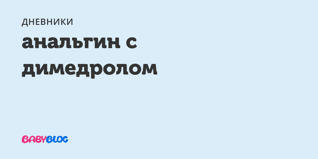 Не сбивается температура