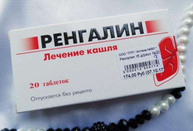 Ренгалин