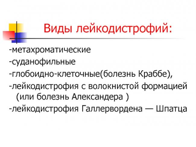 Наследственные диффузный лейкоэнцефалопатия с сфероидами - hereditary diffuse leukoencephalopathy with spheroids - qwe.wiki