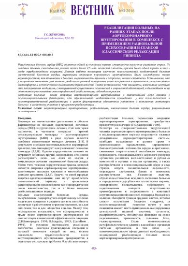 Аортокоронарное шунтирование