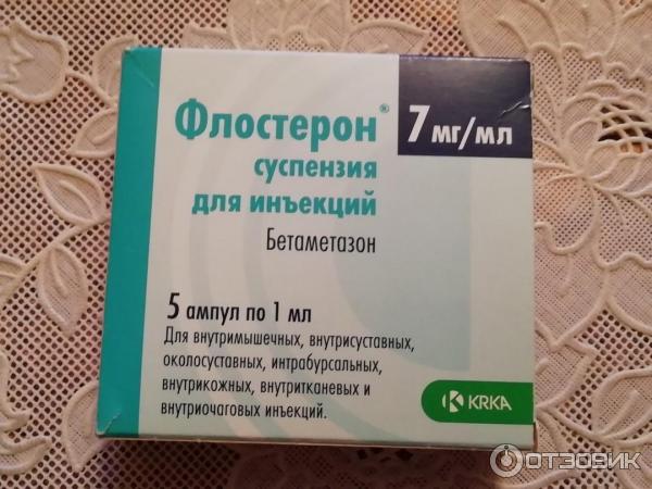Когда назначают и как применять инъекции флостерона?