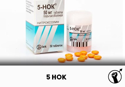 5-нок: инструкция по применению и для чего он нужен, цена, отзывы, аналоги