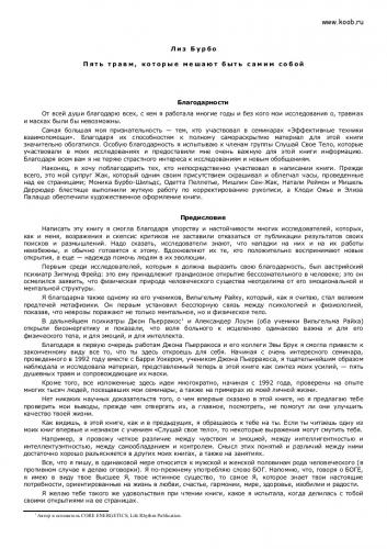 Нелюбимые дети становятся взрослыми, которые не умеют любить