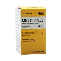 Метипред – лиофилизат, суспензия