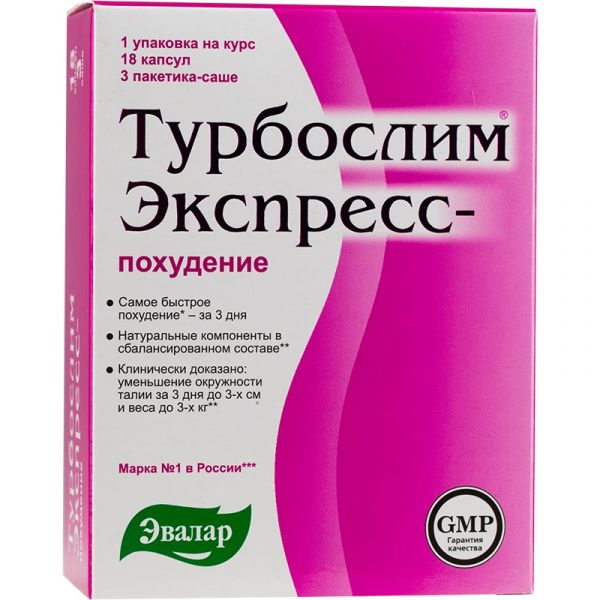 Турбослим контроль аппетита