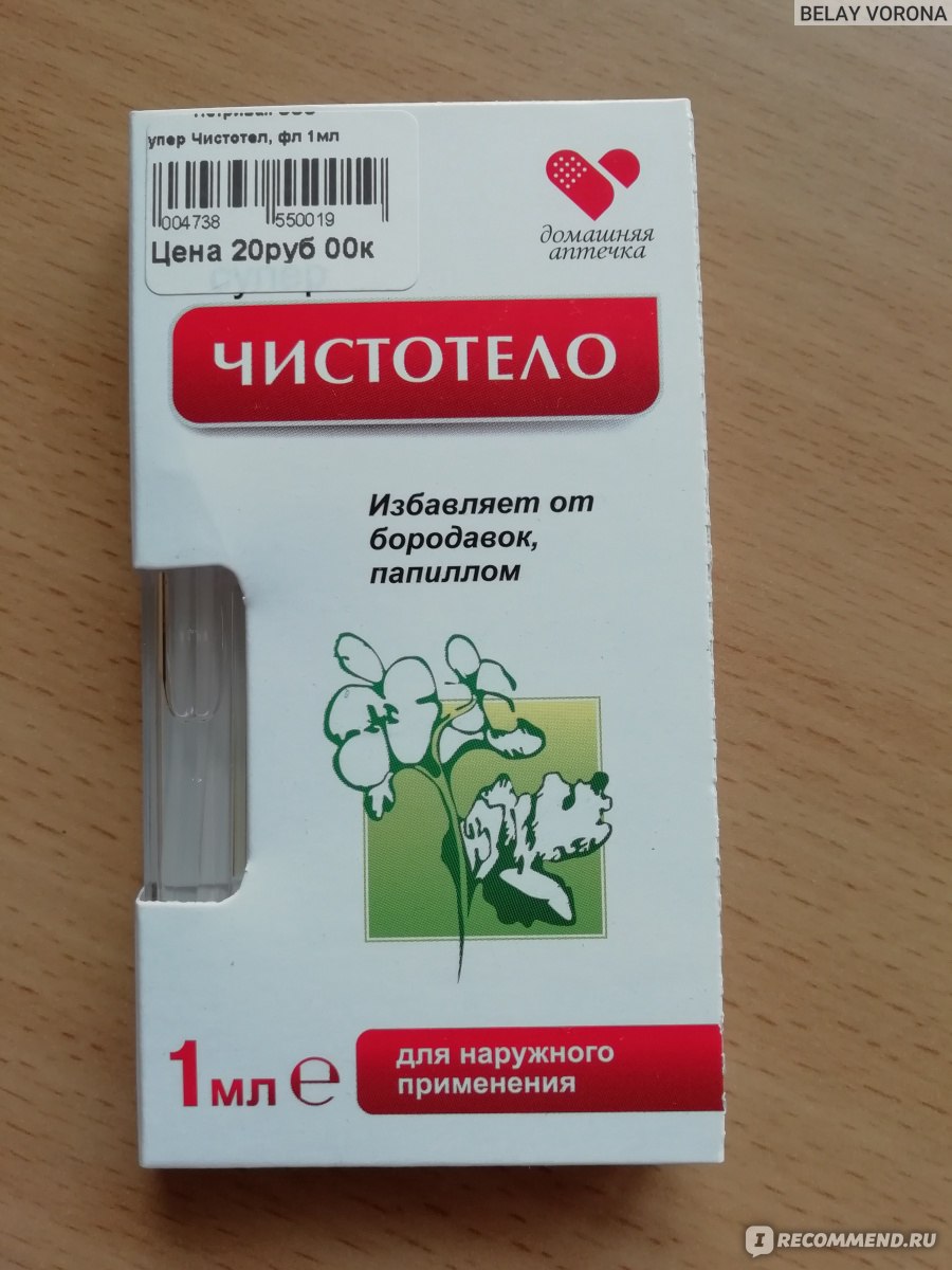 Применение препарата суперчистотел, его состав и аналоги