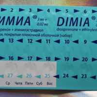 Димиа - инструкция по применению противозачаточных таблеток, показания, побочные эффекты, аналоги и цена