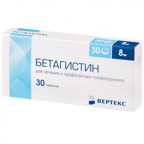 Как принимать таблетки бетасерк